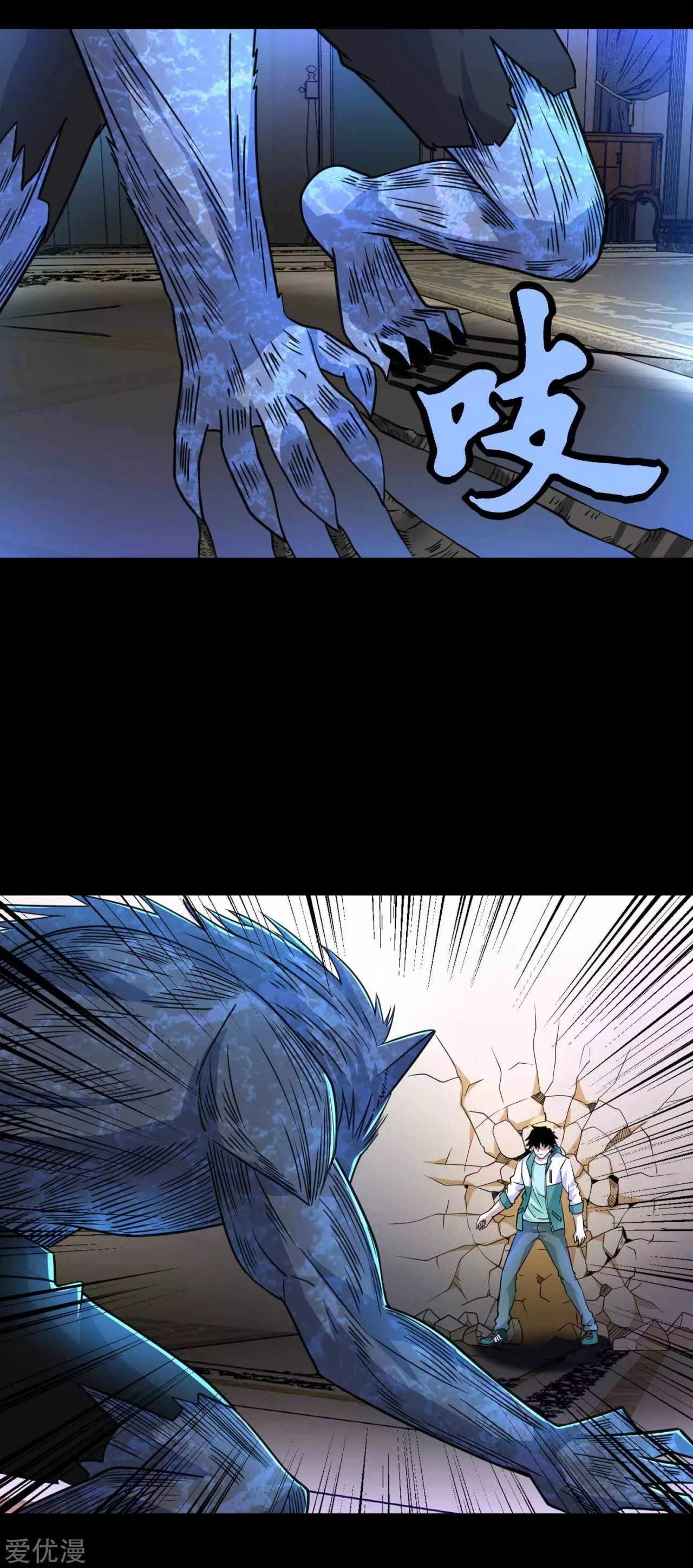 El rey del apocalipsis > Capitulo 193 > Page 71